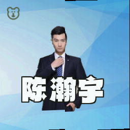 陈瀚宇